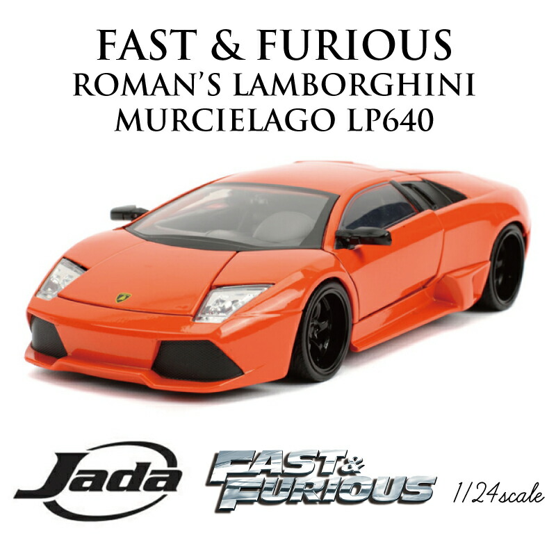 楽天市場 ワイルドスピード Fast Furious Roman S Lamborghini Murcielago Lp640 Jada Toys 1 24 ワイスピ ミニカー グッズスーパーコンボ ジェットブレイク F9 ダイキャスト ミニカー ギフト プレゼント 男性日本正規代理店 ユーカンパニー Cocollage