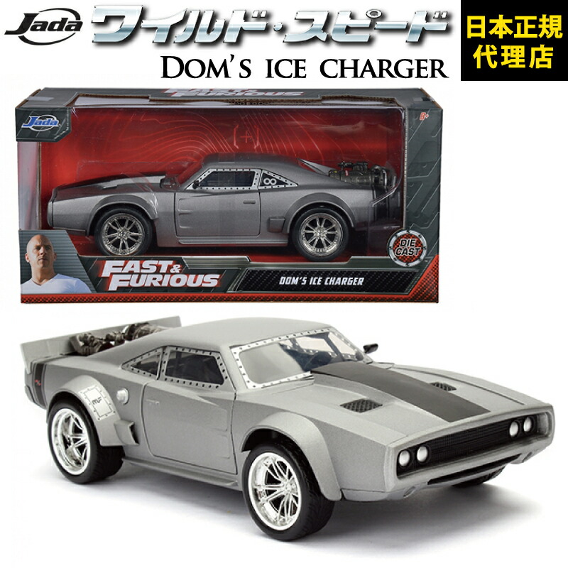 楽天市場】ワイルドスピード FAST & FURIOUS [ Dom's Dodge