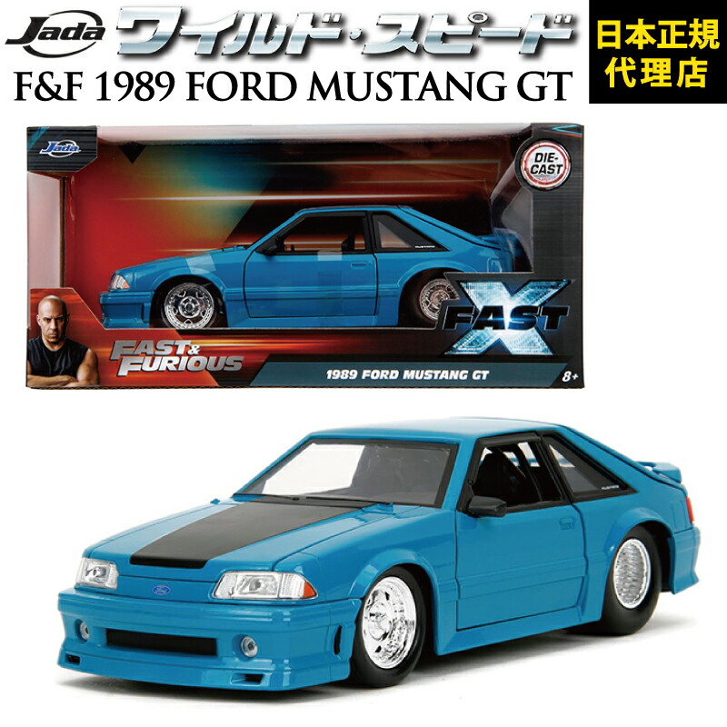Jadaジェイダ/'73 Fordフォード Mustangマスタング 1/24 楽天市場】【国内在庫品】JADA TOYS 1/24 ワイルドスピード