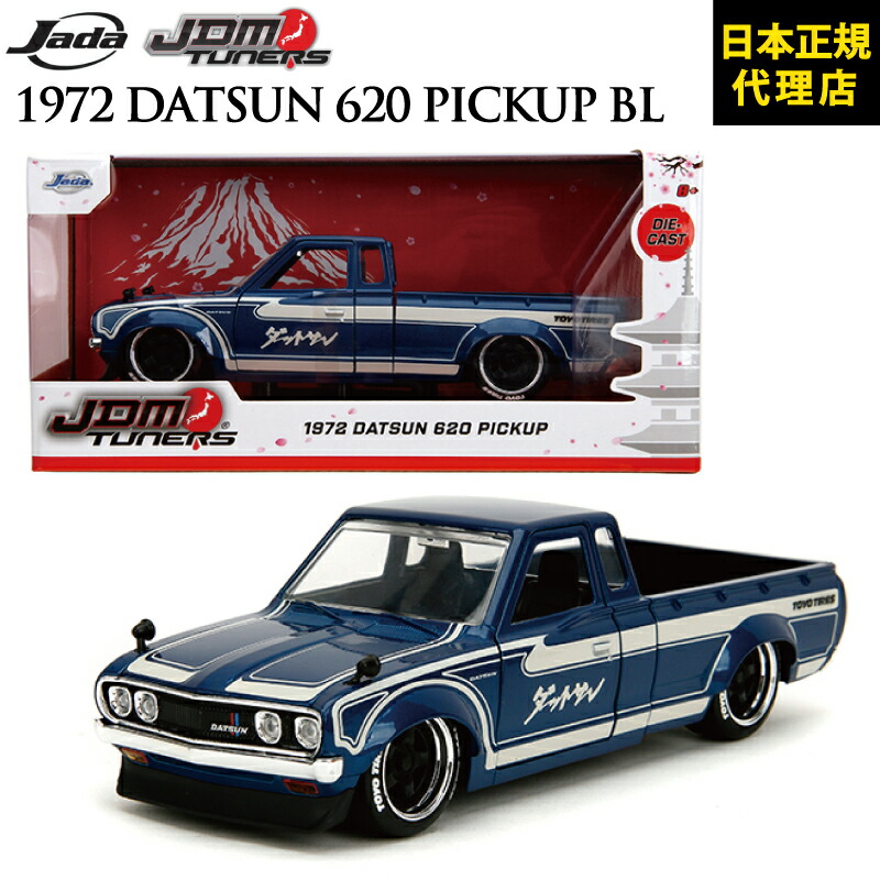 楽天市場】JADA TOYS ミニカー 1972 DATSUN 620 PICKUP