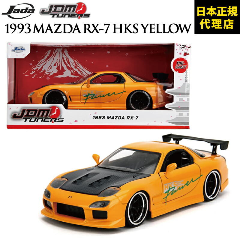 JADA TOYS 1/24 マツダ RX-7 インポートレーサー Amazon.com: Import Racers Jada Toys Mazda Rx-7 1:24 Die Cast