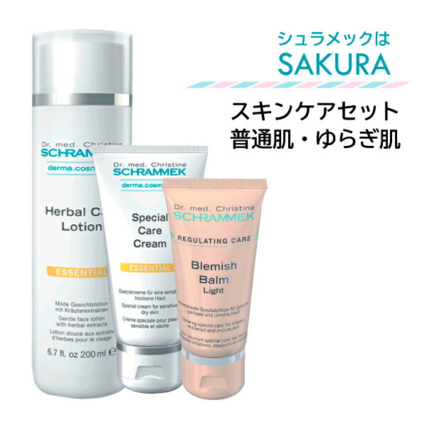 楽天市場】普通肌・ゆらぎ肌用スキンケアセット(BBクリームはクラシック40ml) 3点セット ☆300円引きまたはサンプルプレゼント☆【送料無料土日祝も発送】シュラメック化粧品 : ビューティーメイクさくら