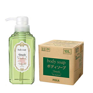 年間ランキング6年連続受賞 10l ボディソープ 全身洗浄料 ボディーソープ ボディシャンプー 業務用 デタイユ ラ メゾン Pola ポーラ Www Fragrancefoundationaccords Org