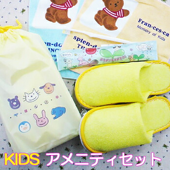 KIDSアメニティセットポーチ入 100個セット 1セットあたり326.7円 税込