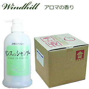 【安心の日本製】 アロマ　Windhill　植物性業務用シャンプー （リンスin）18L　紅茶を思うアロマの香り