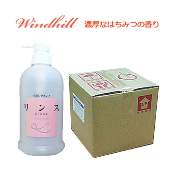 【安心の日本製】　はちみつ Windhill　 業務用　リンス(詰替業務用 詰め替え) 濃厚なはちみつの香り　18L