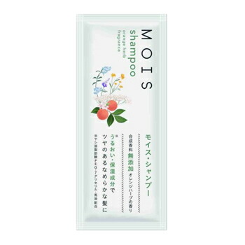 MOIS（モイス） シャンプー10ml 合切袋