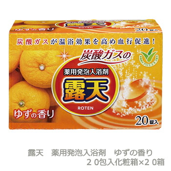 【薬用発泡入浴剤】　露天40g　ゆずの香り 入浴剤/発泡入浴剤/入浴剤/炭酸 (1セット400個入）1個当り39.6円（税込）｜Ｕ-ＳＨＯＰ