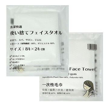 使い捨てフェイスタオル　ECO-2484（1セット600枚入）1枚当り31.9円（税込）｜Ｕ-ＳＨＯＰ