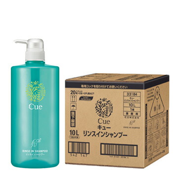 花王 ｃｕｅ キュー リンスインシャンプー 10ｌ 即日出荷