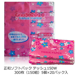 正和 ソフトパック ティッシュ 150W　300枚（150組）1パック（5包）&times;　20パック｜Ｕ-ＳＨＯＰ
