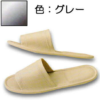 スリッパクルミ底　色：グレー　3250　(1セット30足入)1足当り548.16円（税込）｜Ｕ-ＳＨＯＰ