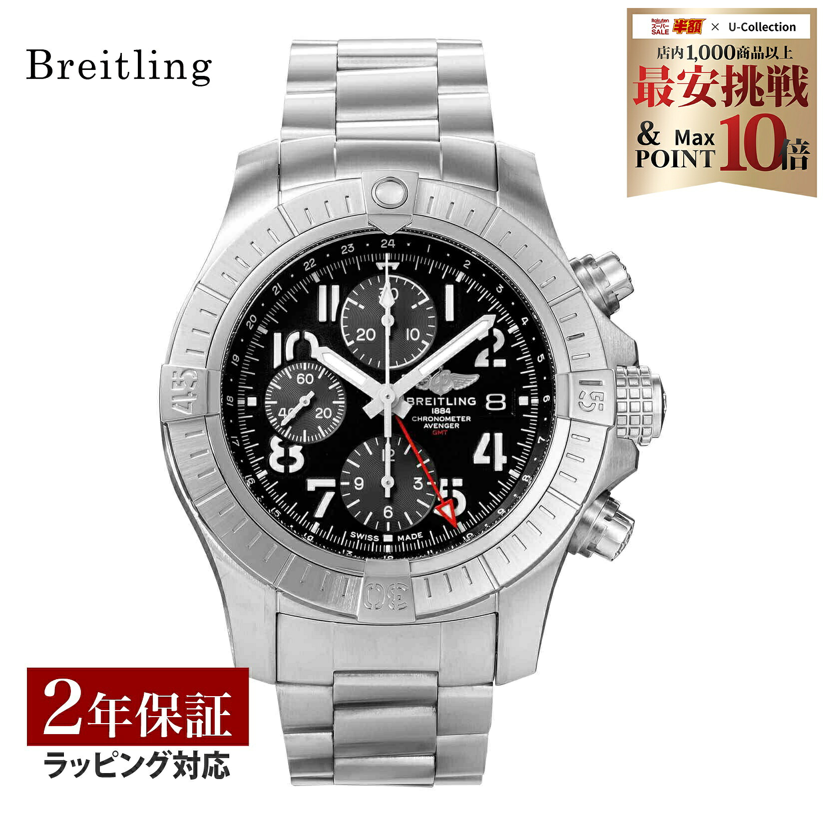 ＼エントリーで全品ポイント10倍／ ブライトリング BREITLING メンズ 時計 アベンジャー クロノグラフ GMT 45 AVENGER CHRONOGRAPH GMT 45 自動巻 ブラック A24315101B1A1 腕時計 高級腕時計 ブランド｜U-collection