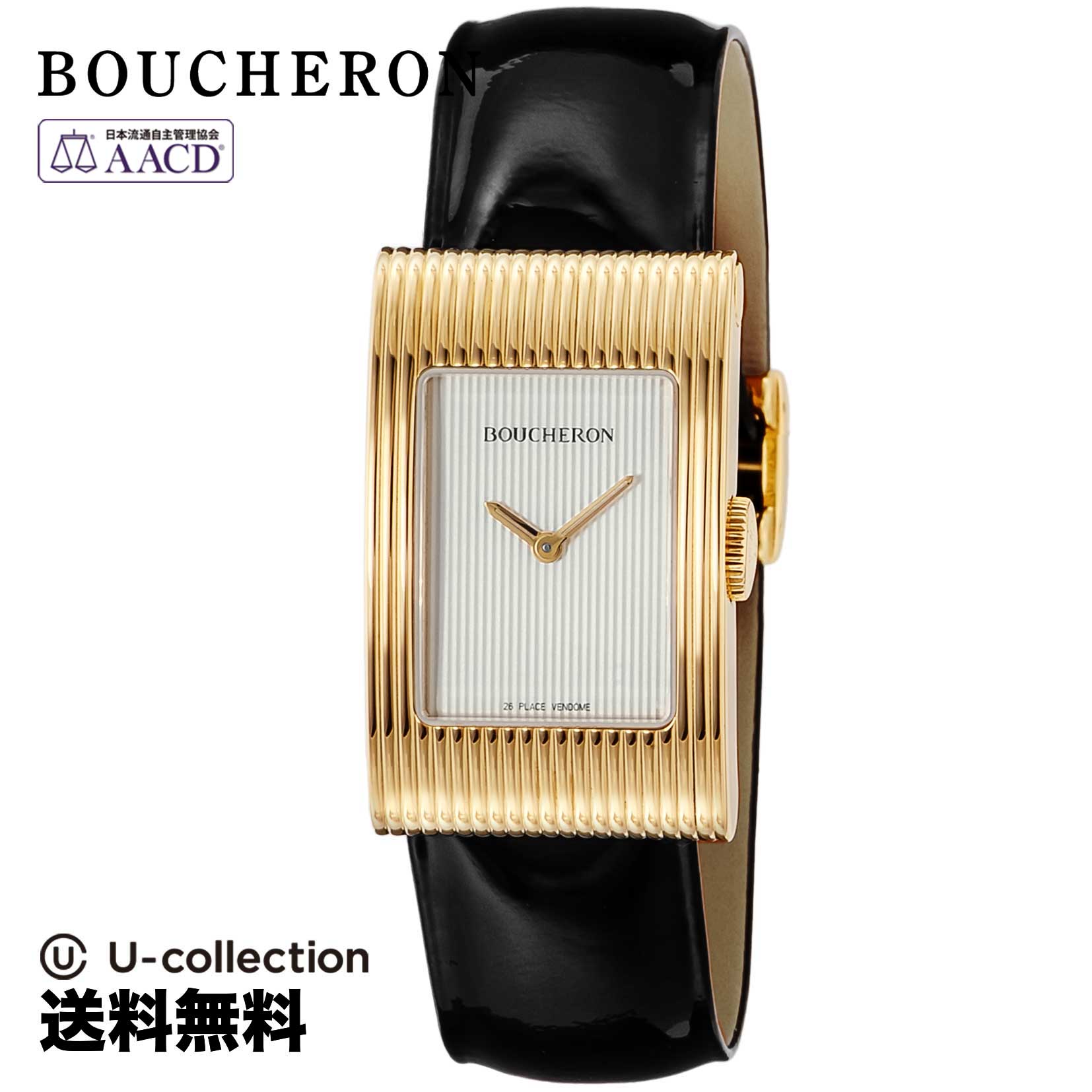 クリナップ純正 - 高級腕時計 BOUCHERON (ブシュロン)リフレ用 純正