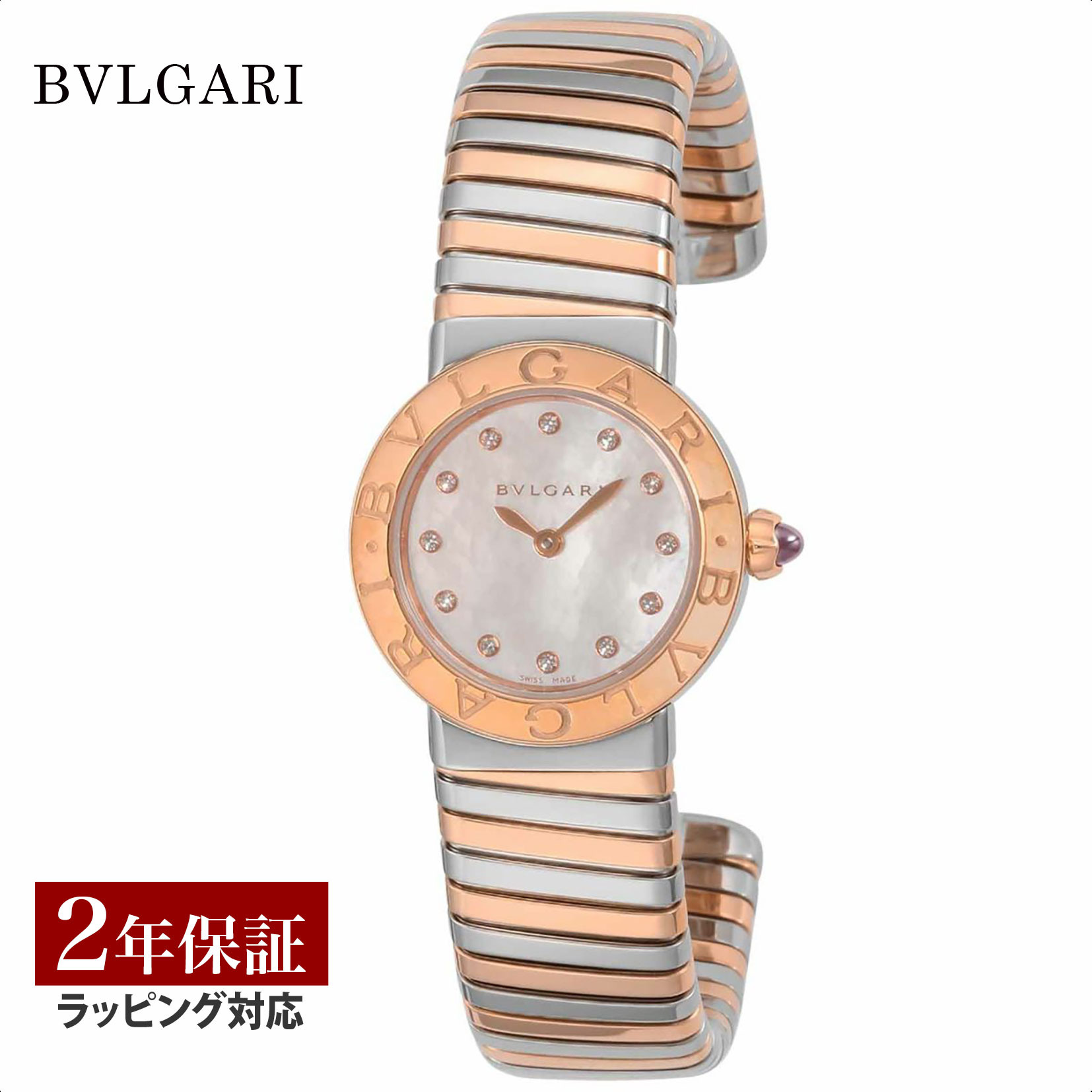 【国内即納】BVLGARI レディース BBL26WSPG/12 腕時計 bbl26wspg12.jpg