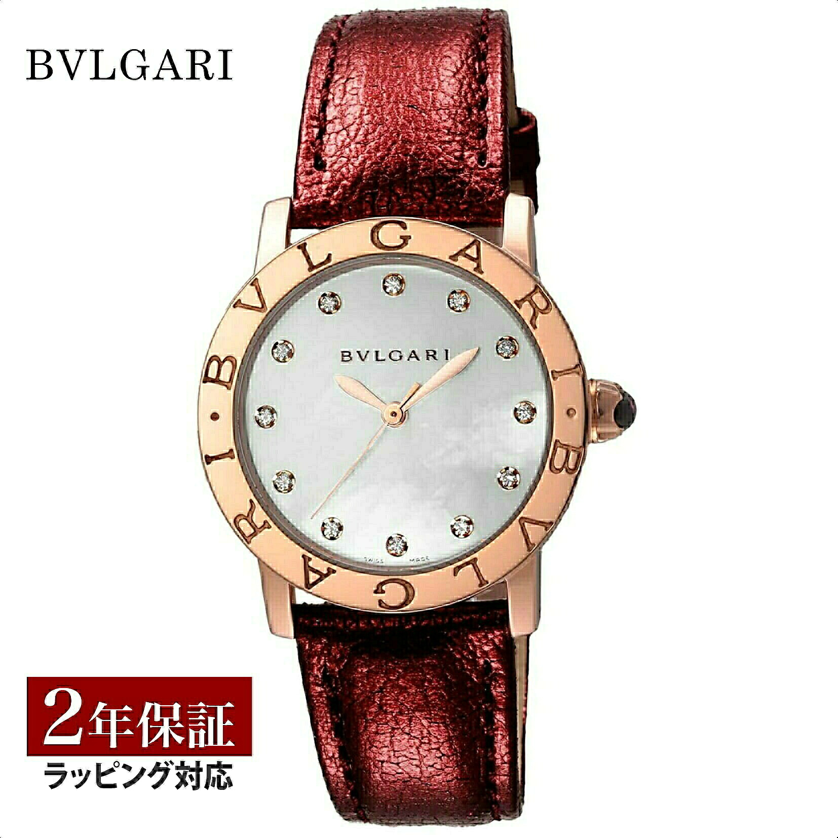 ＼エントリーで全品ポイント10倍／ 金無垢 ブルガリ BVLGARI レディース 時計 Bvlgari Bvlgari ブルガリブルガリ 自動巻 ホワイトパール BBLP33WGLC11/12/X 【ローン金利無料】｜U-collection 446,800円