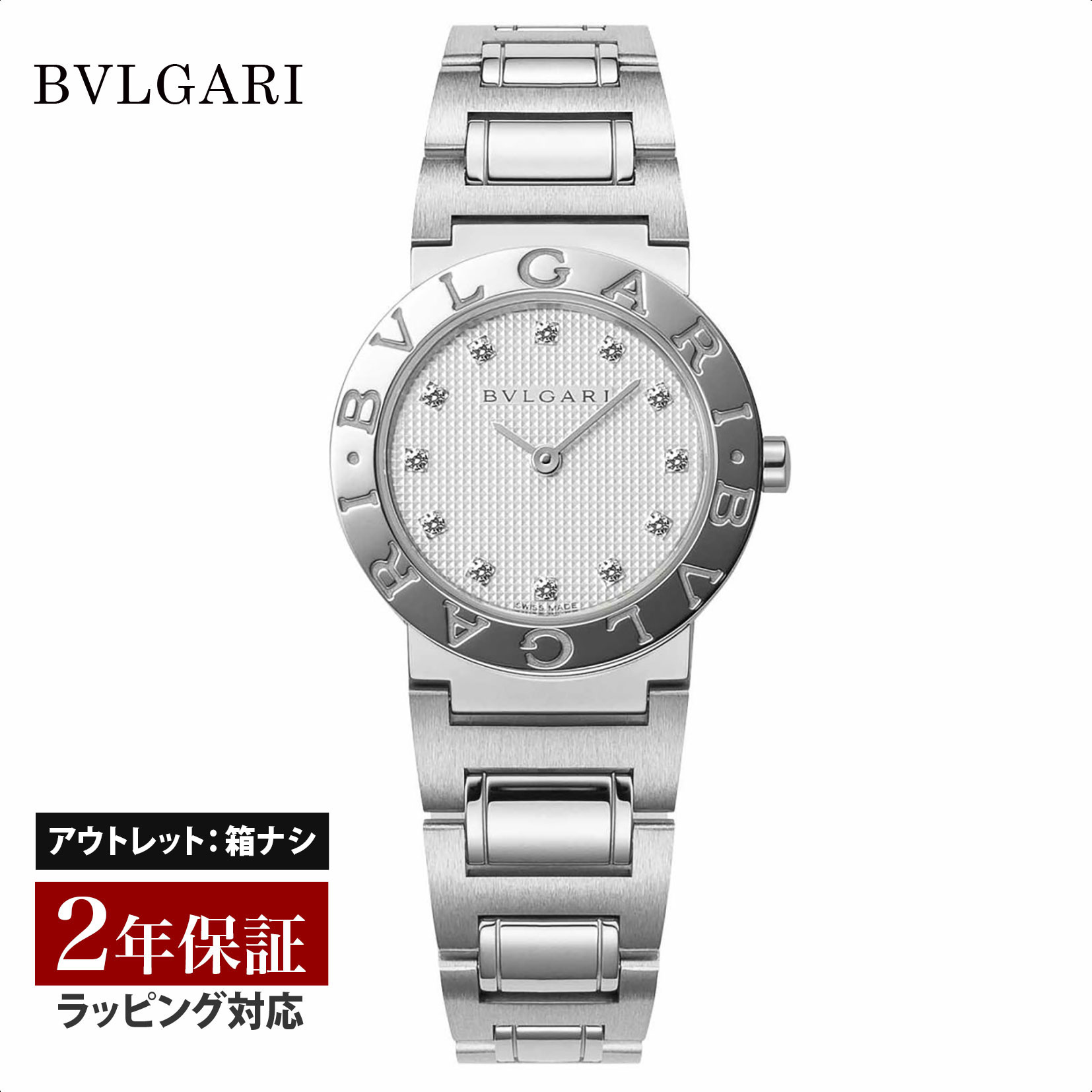 楽天市場】【ローン金利無料】BVLGARI ブルガリ ブルガリブルガリ クォ