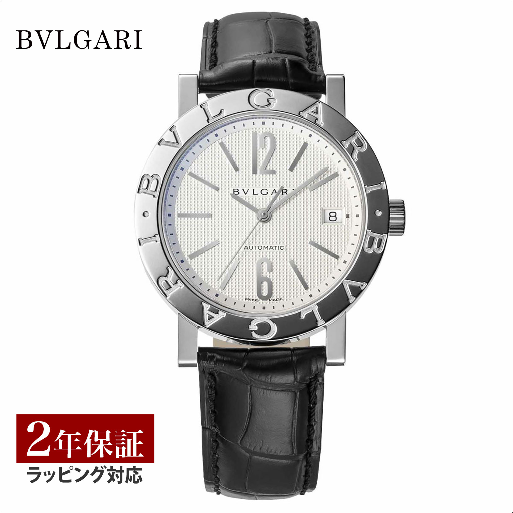 大豆BVLGARI ブルガリ・ブルガリ 自動巻き BB38BSLDAUTO ブルガリ・ブルガリ ブルガリ ブルガリブルガリ 38mm 自動巻き