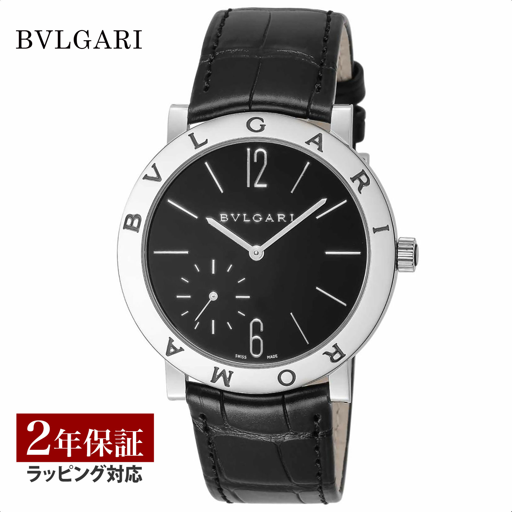 楽天市場】＼2000円OFFクーポン＆全品5倍☆8/25限定／ ブルガリ
