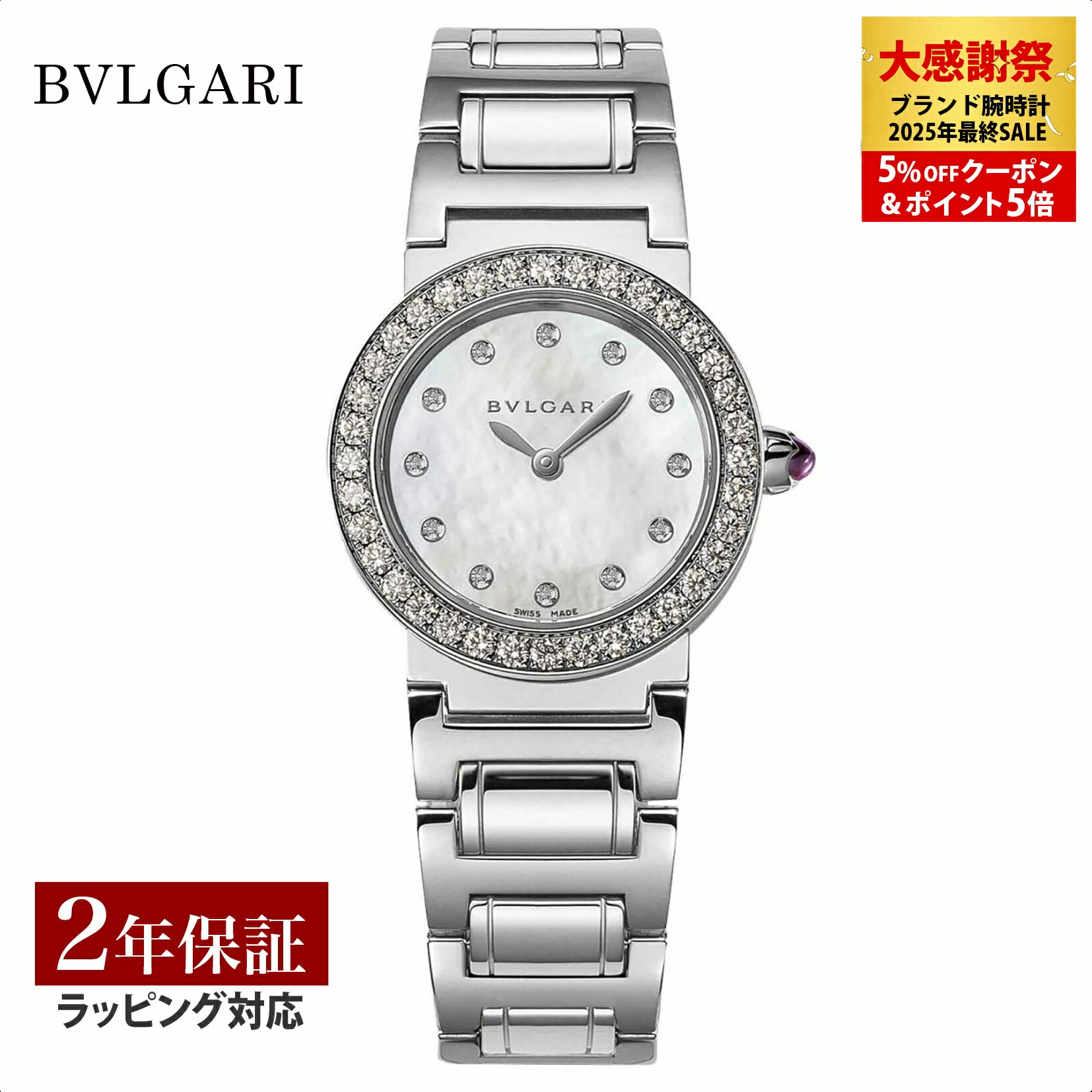 楽天市場】＼2000円OFF+さらに7倍☆12/15限定／ ブルガリ ブルガリ