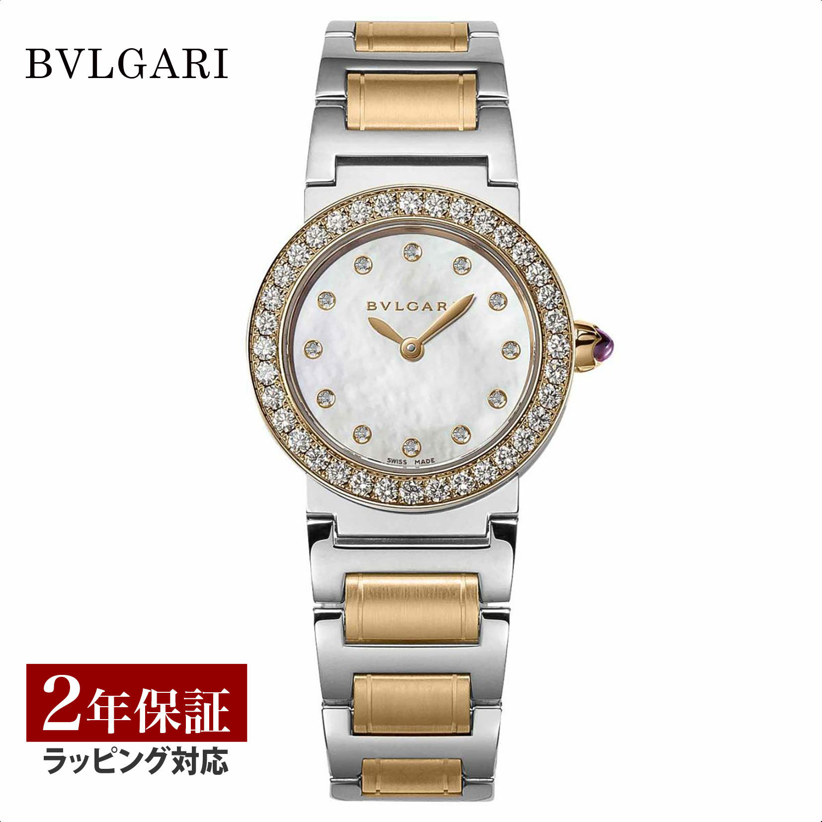 ブルガリ BVLGARI BBL26WSDS/12 ホワイトパール 26mm bbl26-cya.jpg