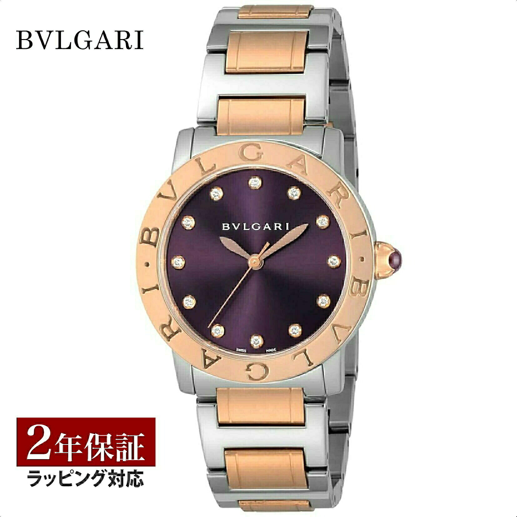 ＼エントリーで全品ポイント10倍／ ブルガリ BVLGARI レディース 時計 Bvlgari Bvlgari ブルガリブルガリBBL33C7SPG/12 時計 腕時計 高級腕時計 ブランド 【ローン金利無料】｜U-collection