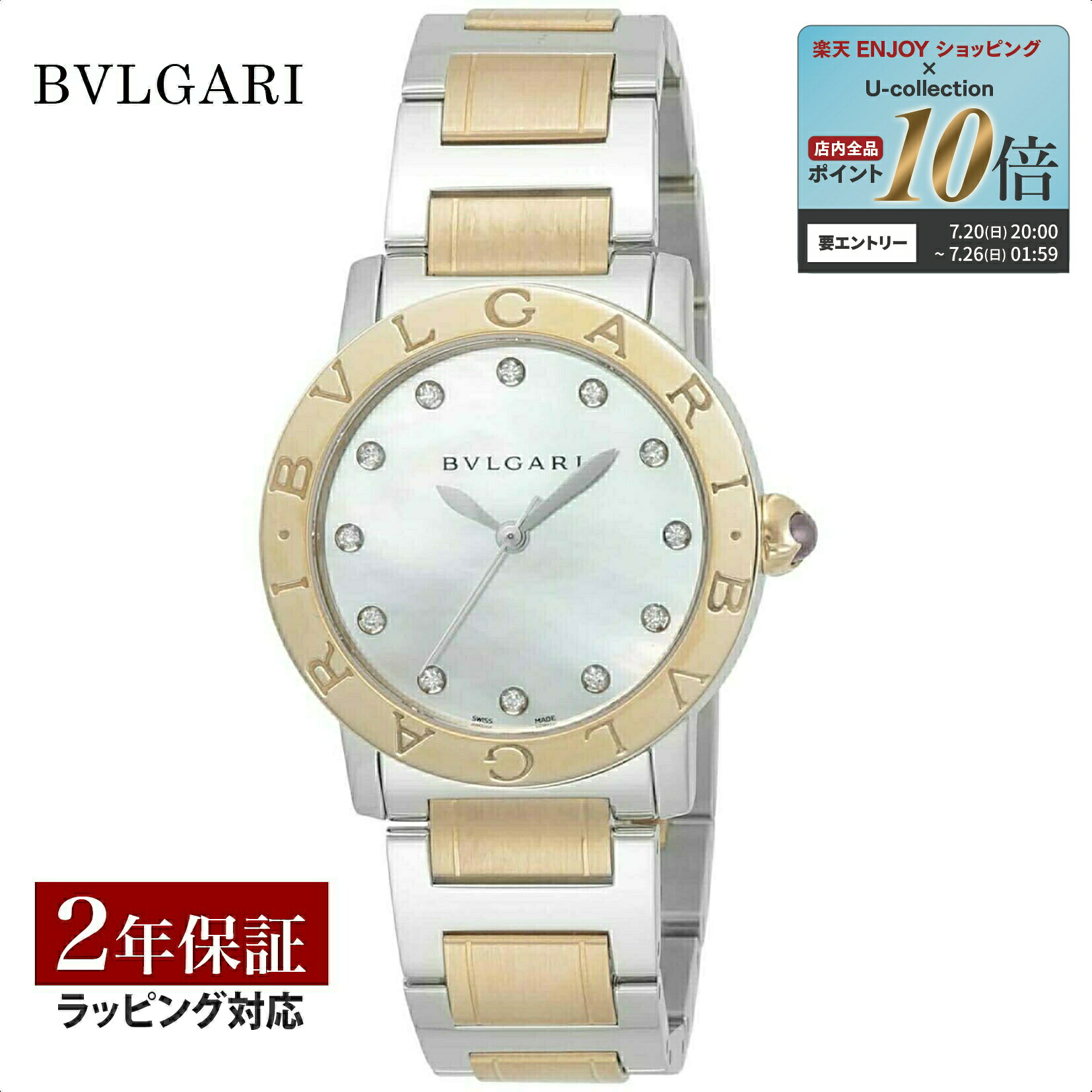ブルガリ BVLGARI レディース 時計 Bvlgari Bvlgari ブルガリブルガリ 自動巻 ホワイトパール BBL33WSPG/12 時計 腕時計 高級腕時計 ブランド 【ローン金利無料】