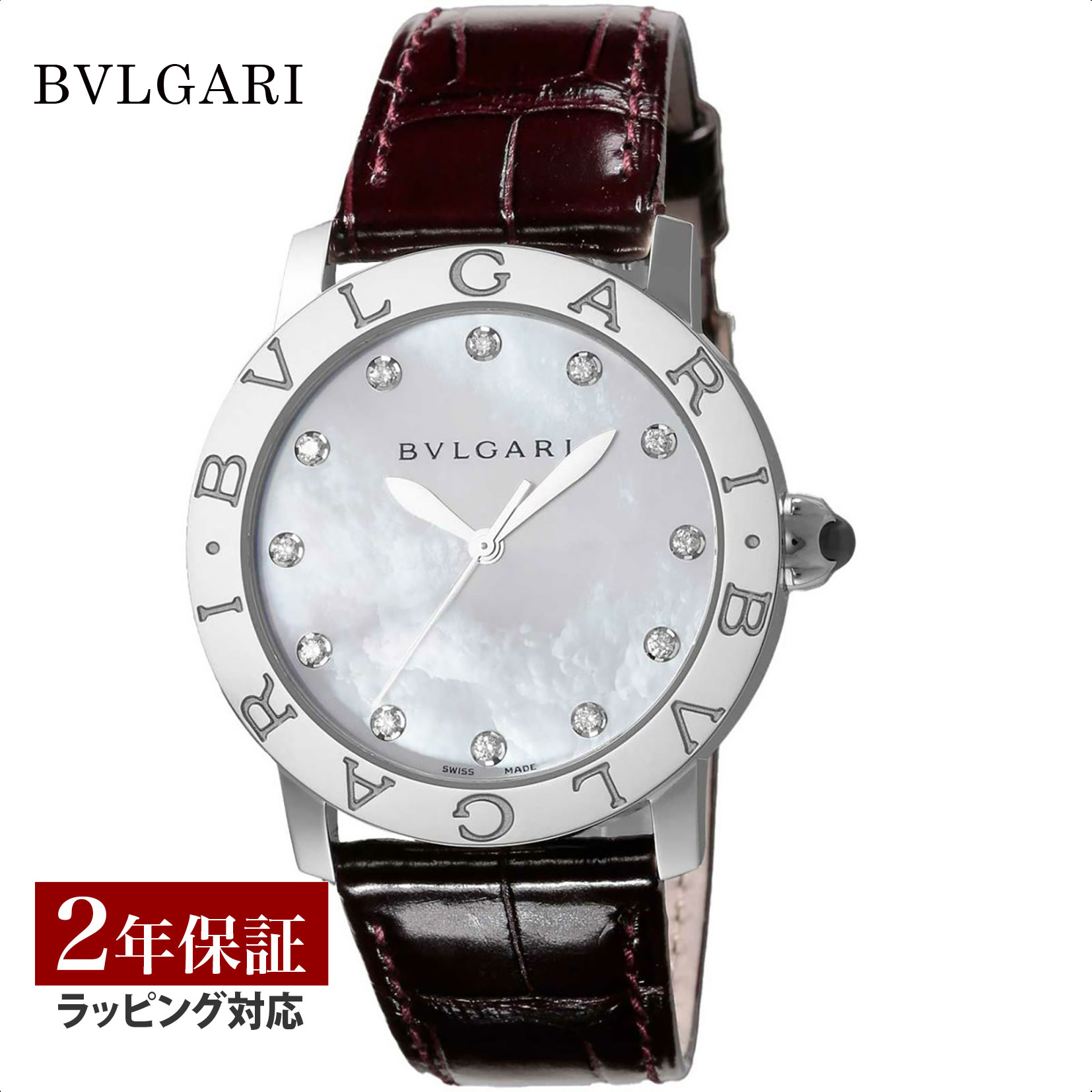 ブルガリ 腕時計 BBL37WSLC9/12 楽天市場】＼10%割引クーポン＆さらに+12倍☆7/20限定