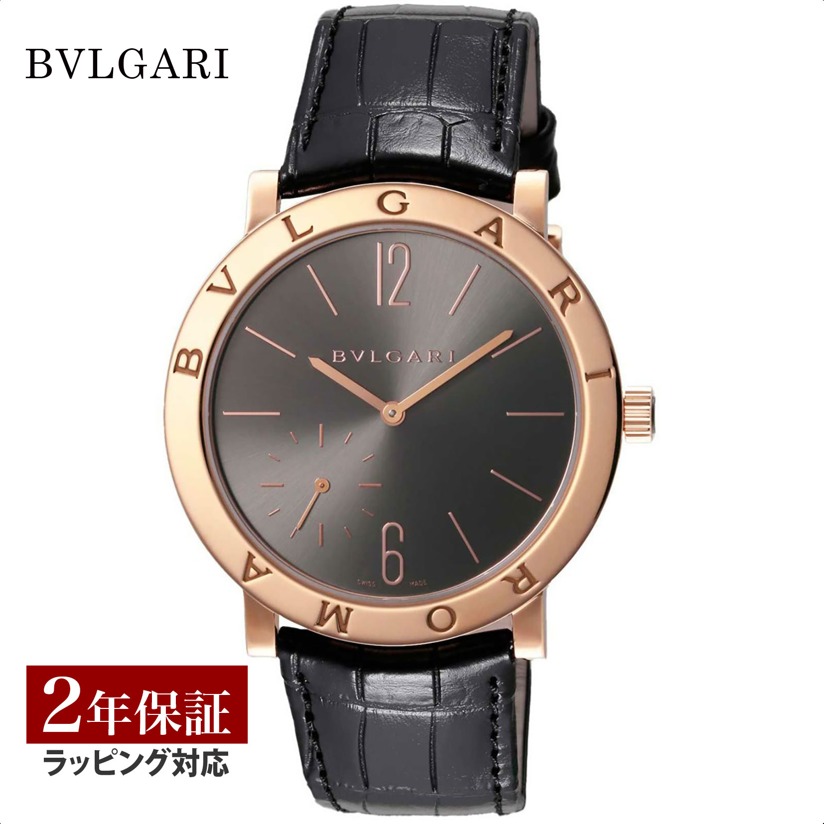 楽天市場】＼さらに2000円OFF+全品7倍+9倍／ ブルガリ 時計