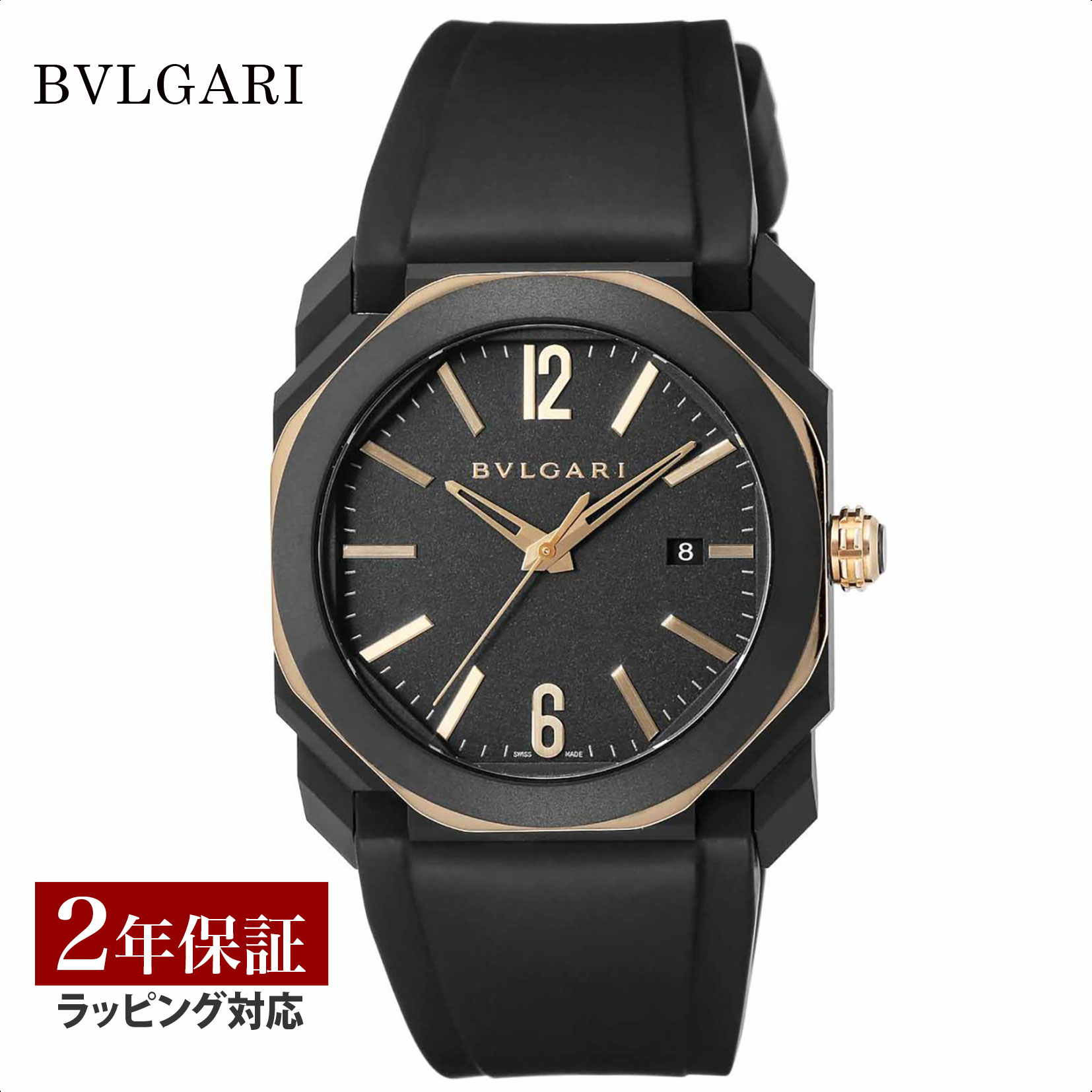 楽天市場】＼2000円OFF+全品5倍+さらに12倍☆5日限定／ ブルガリ