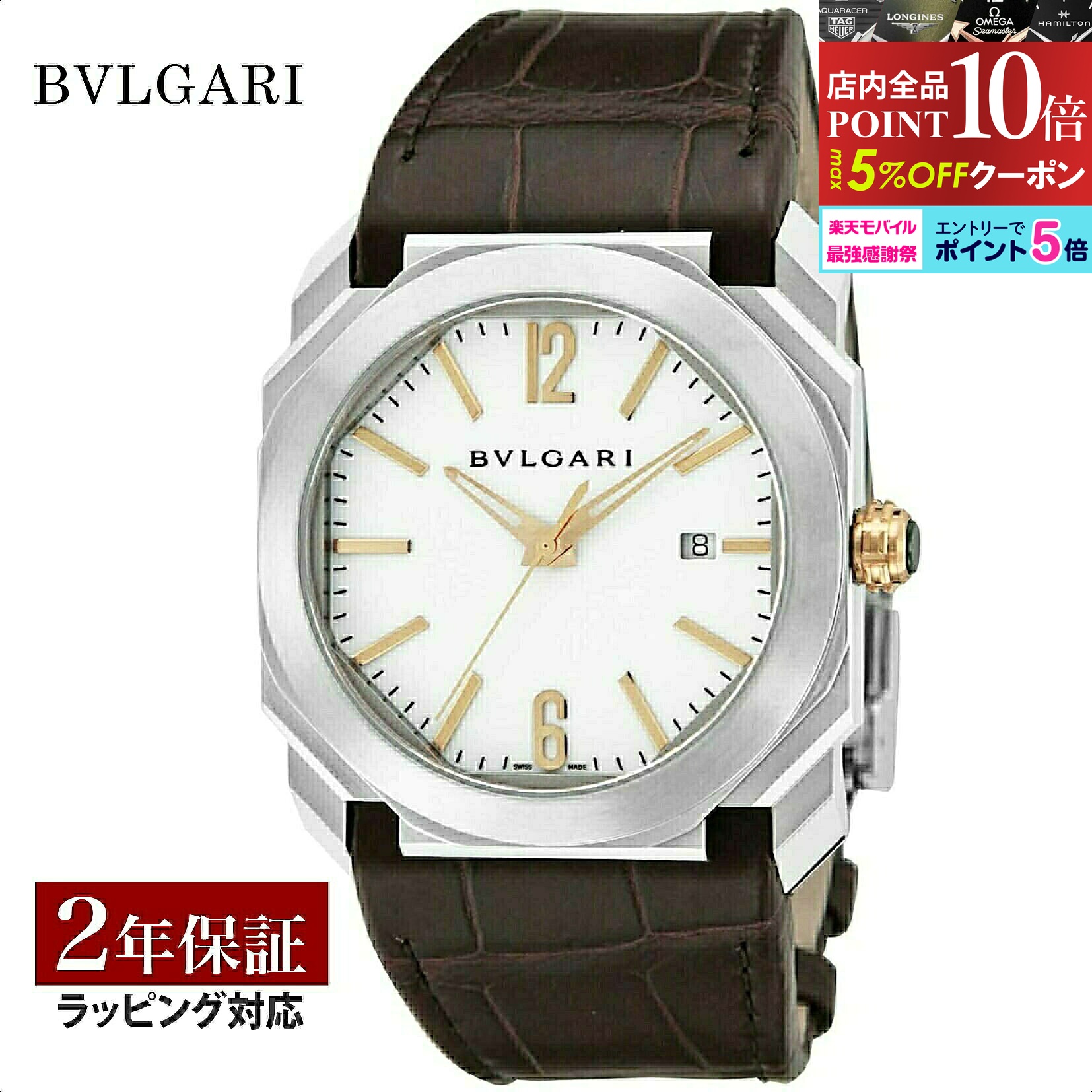 ブルガリ BVLGARI メンズ 時計 Octo オクト 自動巻 ホワイト BGO41WSLD 時計 腕時計 高級腕時計 ブランド 【ローン金利無料】