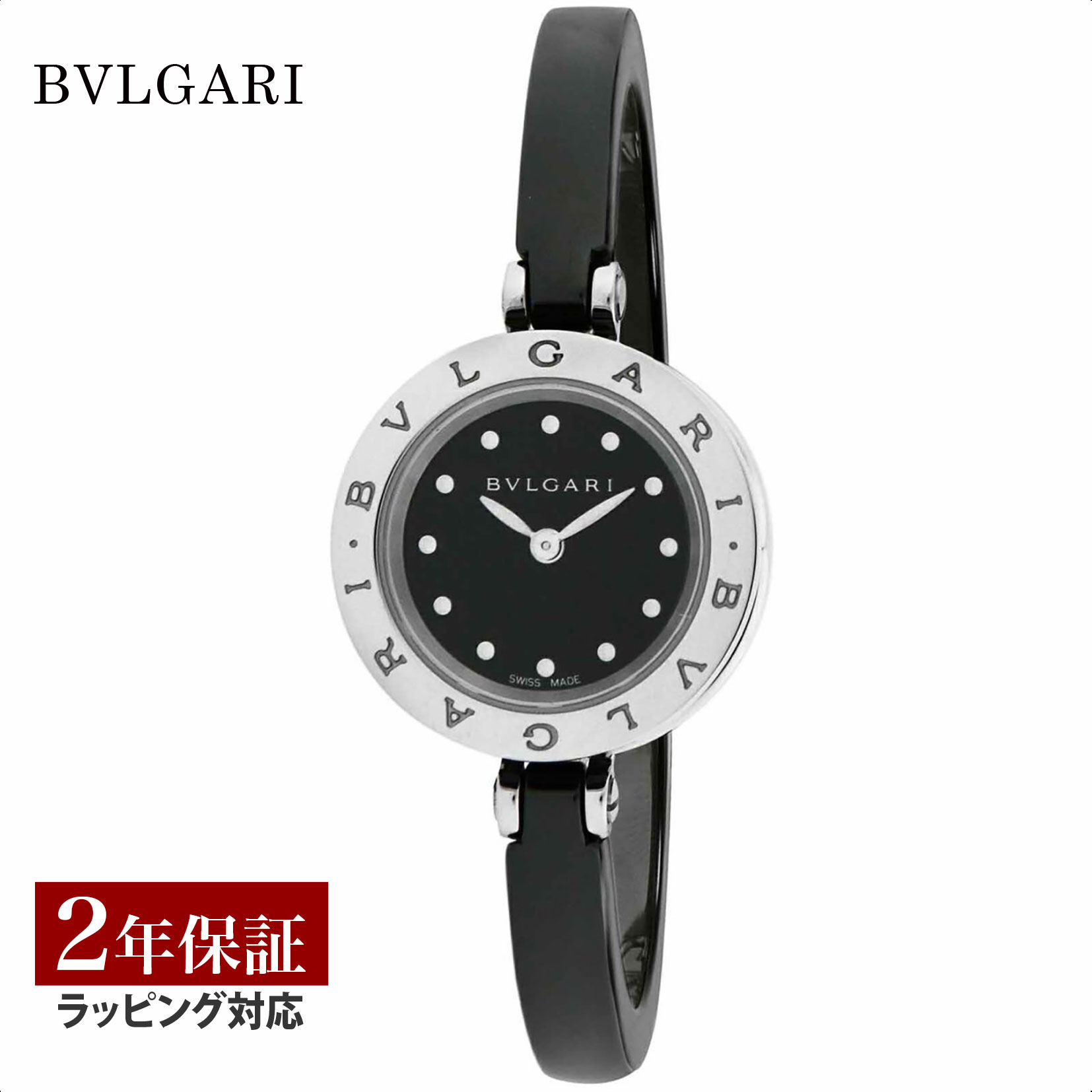 楽天市場】【ポイント+10％！】 ブルガリ BVLGARI レディース