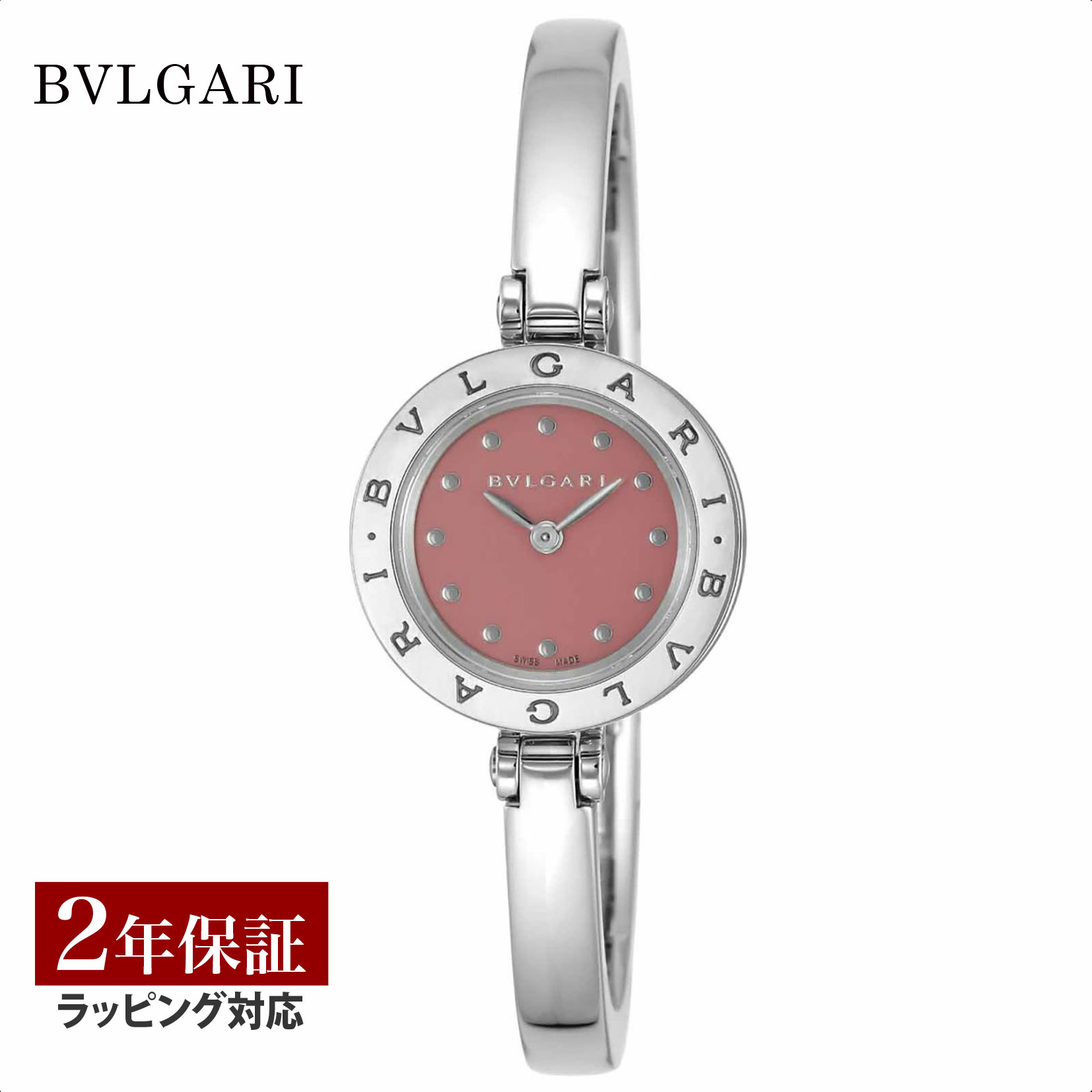 楽天市場】【OUTLET】 ブルガリ BVLGARI レディース 時計 Bvlgari Bvlgari ブルガリブルガリ クォーツ ピンク  BB26C2SSD/JA 時計 腕時計 高級腕時計 ブランド 【箱なし】【ローン金利無料】 : U-collection