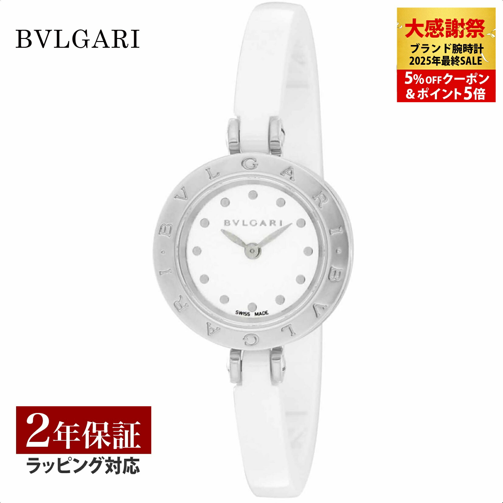 楽天市場】ブルガリ BVLGARI レディース 時計 B-zero1 ビーゼロワン