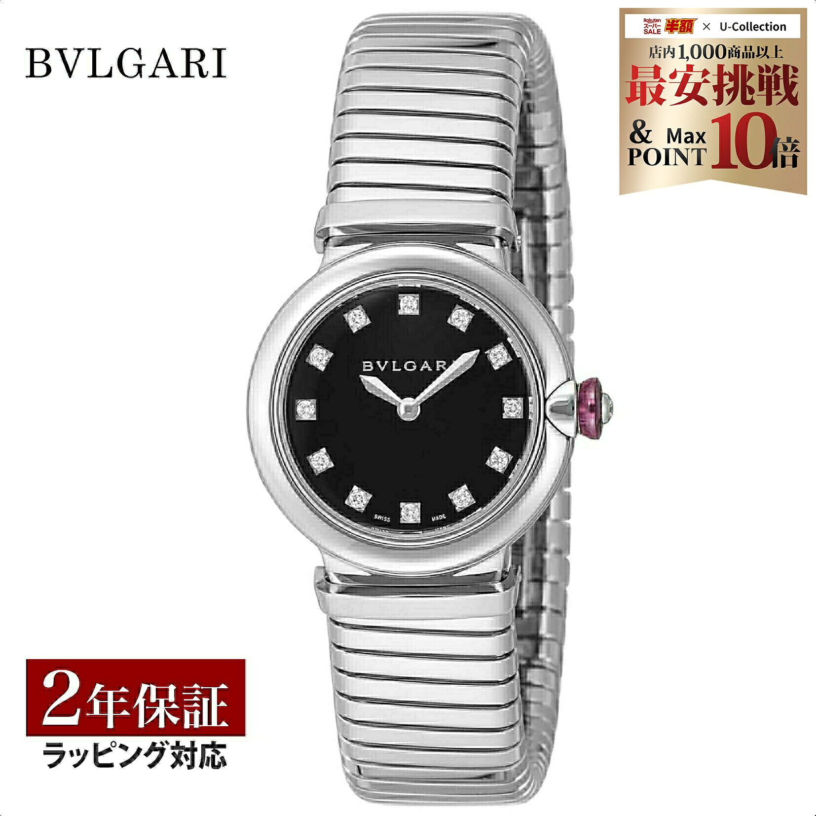 ブルガリ BVLGARI レディース 時計 Lveca ルチェア クォーツ ブラック LU28BSS/12.T 時計 腕時計 高級腕時計 ブランド 【ローン金利無料】