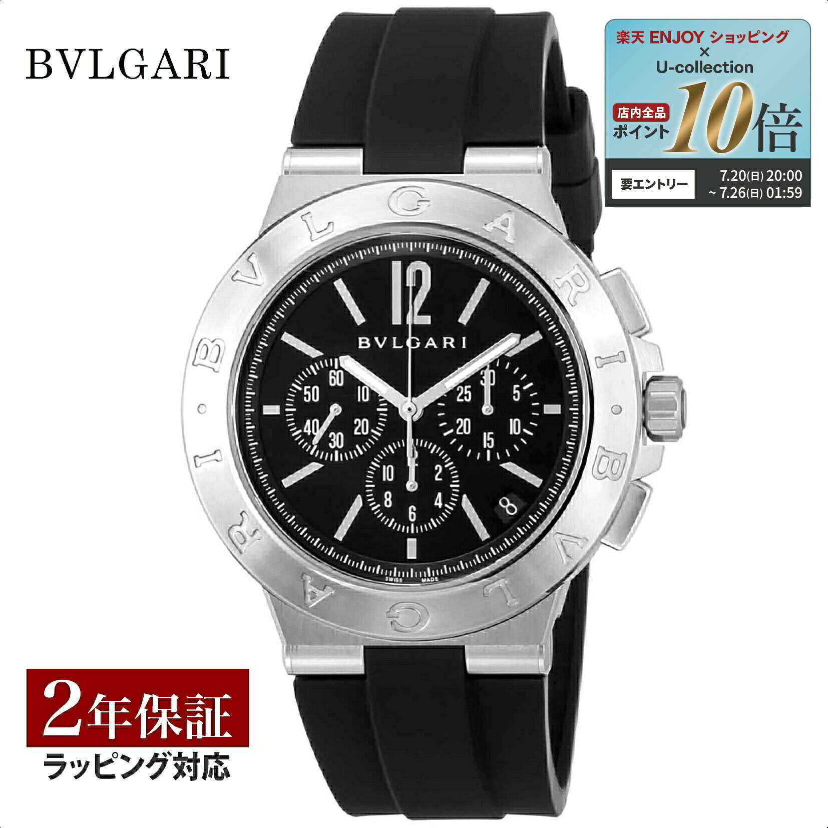 ブルガリ BVLGARI メンズ 時計 Diagono ディアゴノ 自動巻 ブラック DG41BSVDCH-SET-BLK 時計 腕時計 高級腕時計 ブランド 【ローン金利無料】