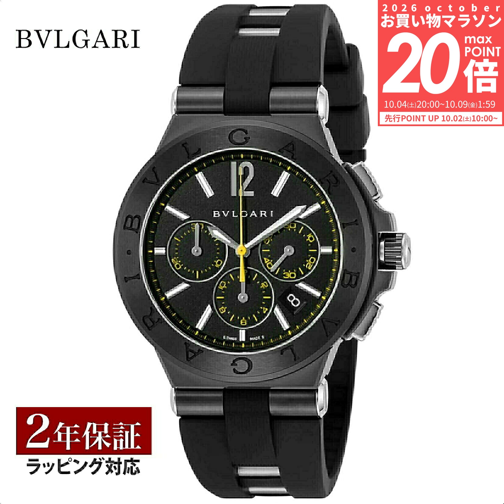 ブルガリ BVLGARI メンズ 時計 Diagono ディアゴノ 自動巻 ブラック DG42BBSCVDCH/2 時計 腕時計 高級腕時計 ブランド 【ローン金利無料】