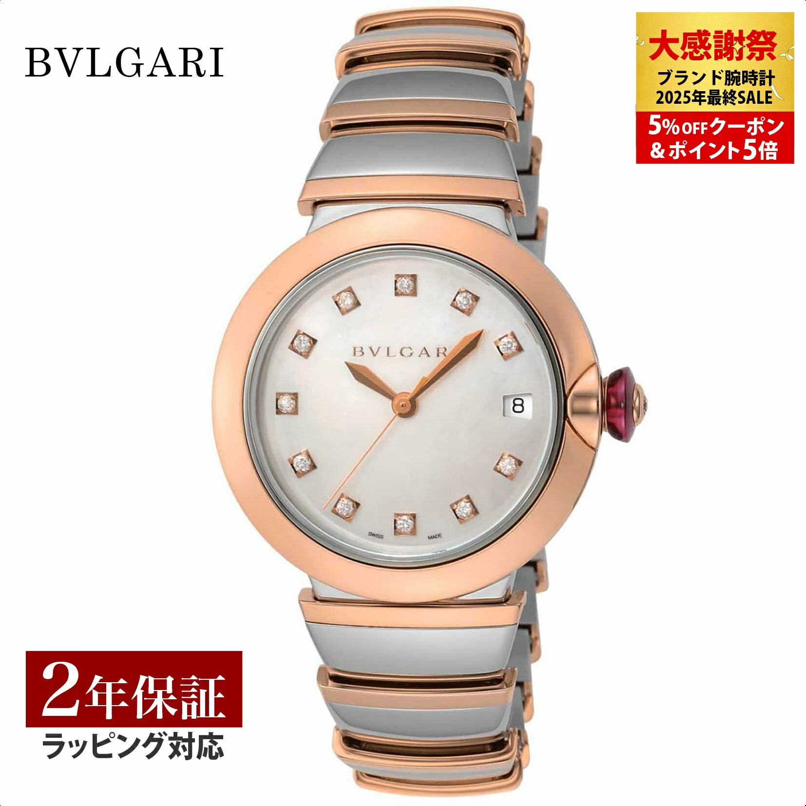 楽天市場】ブルガリ ルチェア 自動巻き 腕時計 レディース