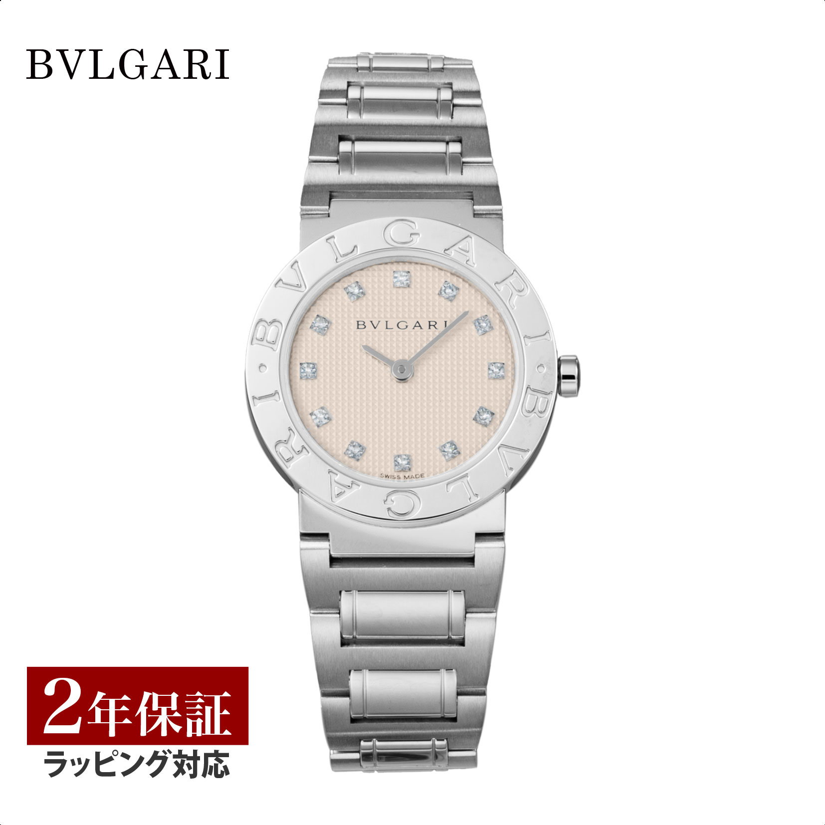 【国内即納】BVLGARI レディース BB26BSS/12 腕時計ブランド ブルガリ ブルガリ・ブルガリ ダイヤ レディース BB26BSS/12