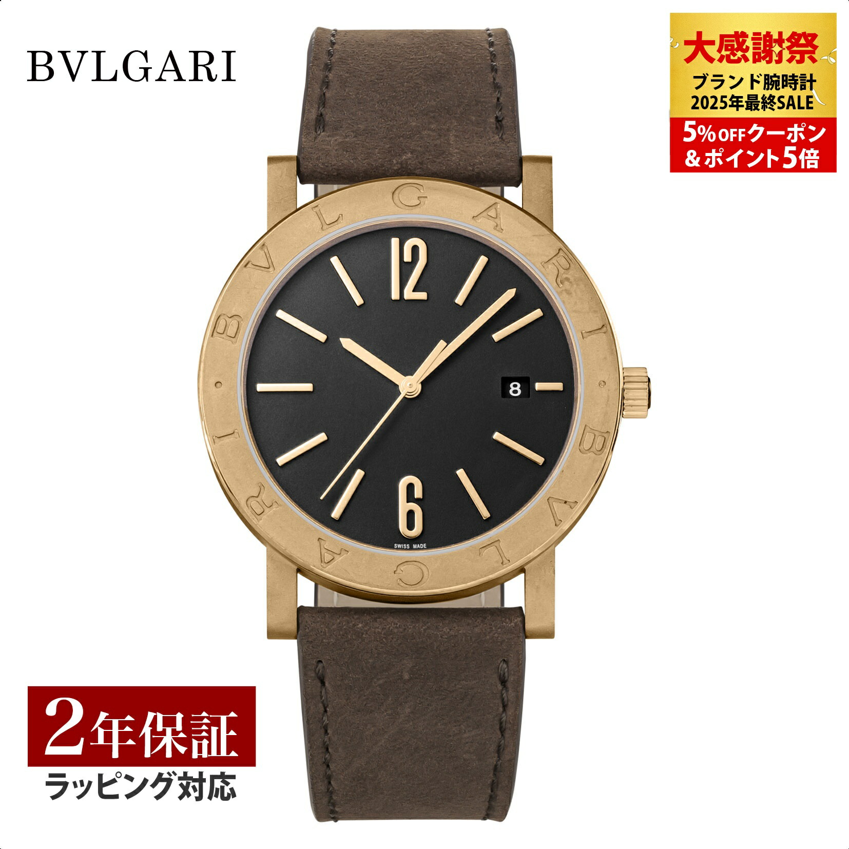 楽天市場】ブルガリ 時計 ブルガリブルガリ 自動巻き 腕時計 メンズ