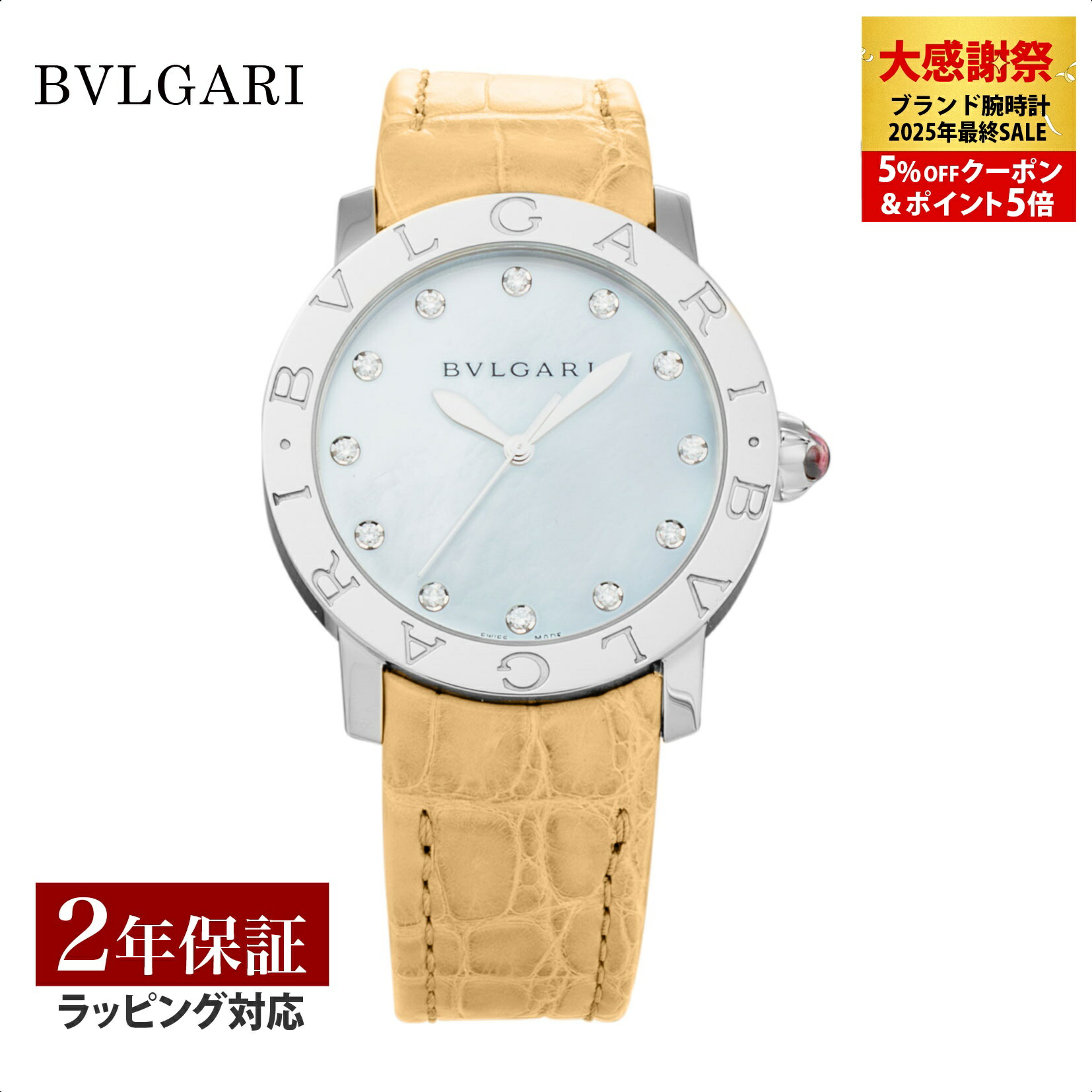楽天市場】ブルガリ BVLGARI レディース 時計 ブルガリブルガリ