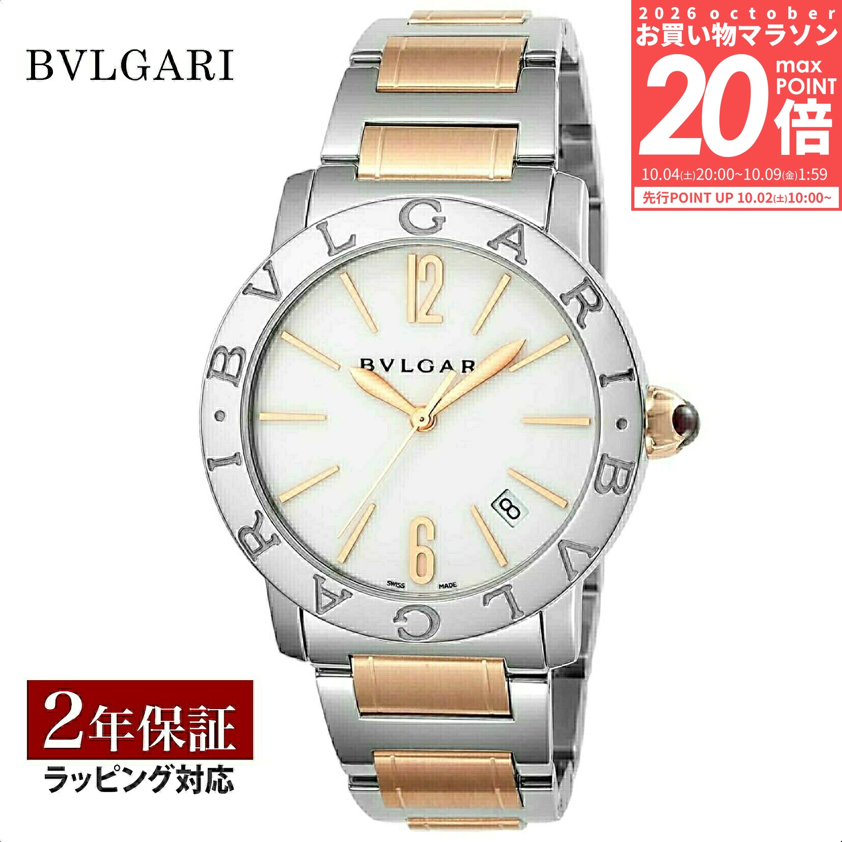 ブルガリ BVLGARI メンズ 時計 Bvlgari Bvlgari ブルガリブルガリ 自動巻 ホワイト BBL37WSSPGD 時計 腕時計 高級腕時計 ブランド 【ローン金利無料】