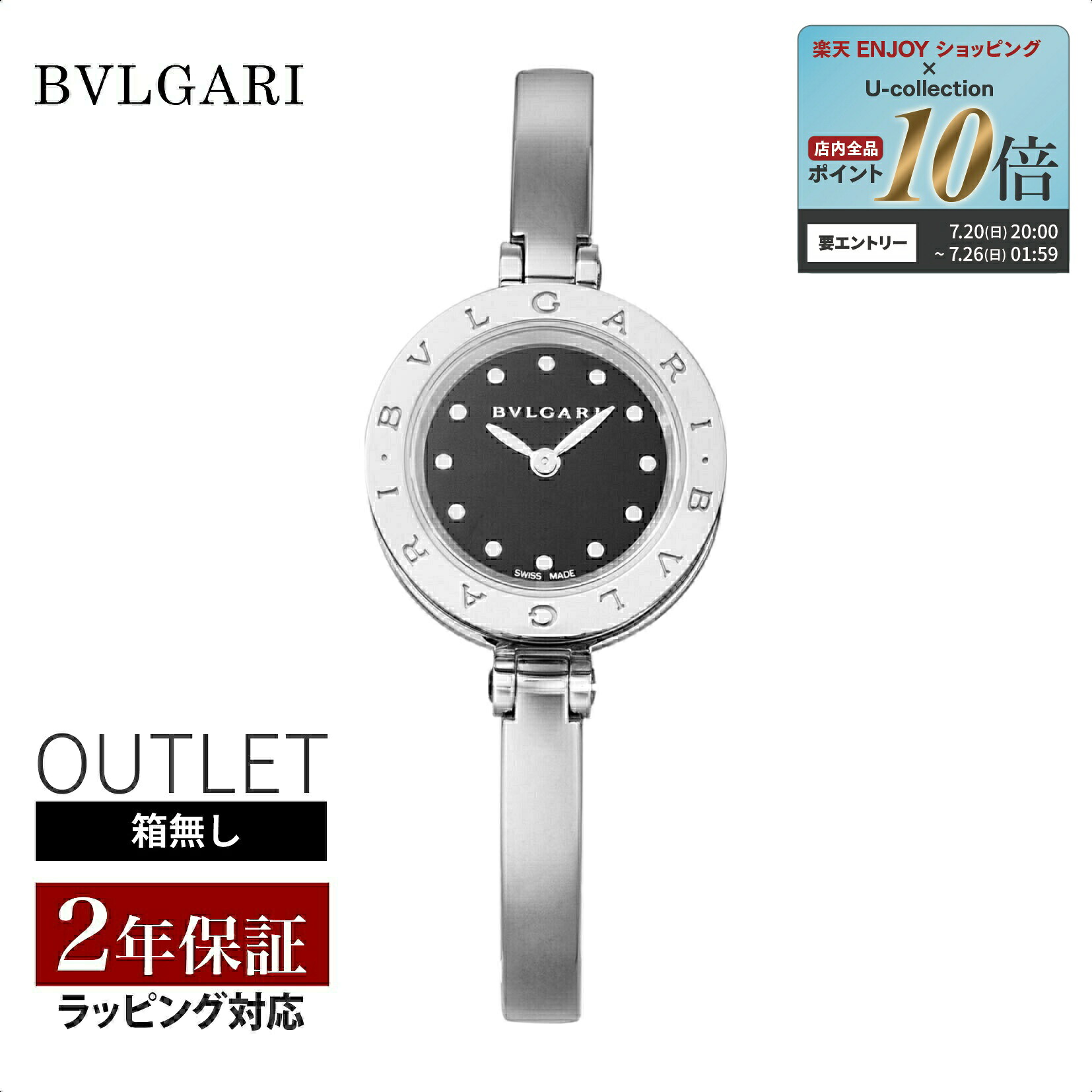 【OUTLET プライス】 ブルガリ BVLGARI レディース 時計 B-zero1 ビーゼロワン クォーツ ブラック BZ23BSS.M 時計 腕時計 高級腕時計 ブランド 【ローン金利無料】