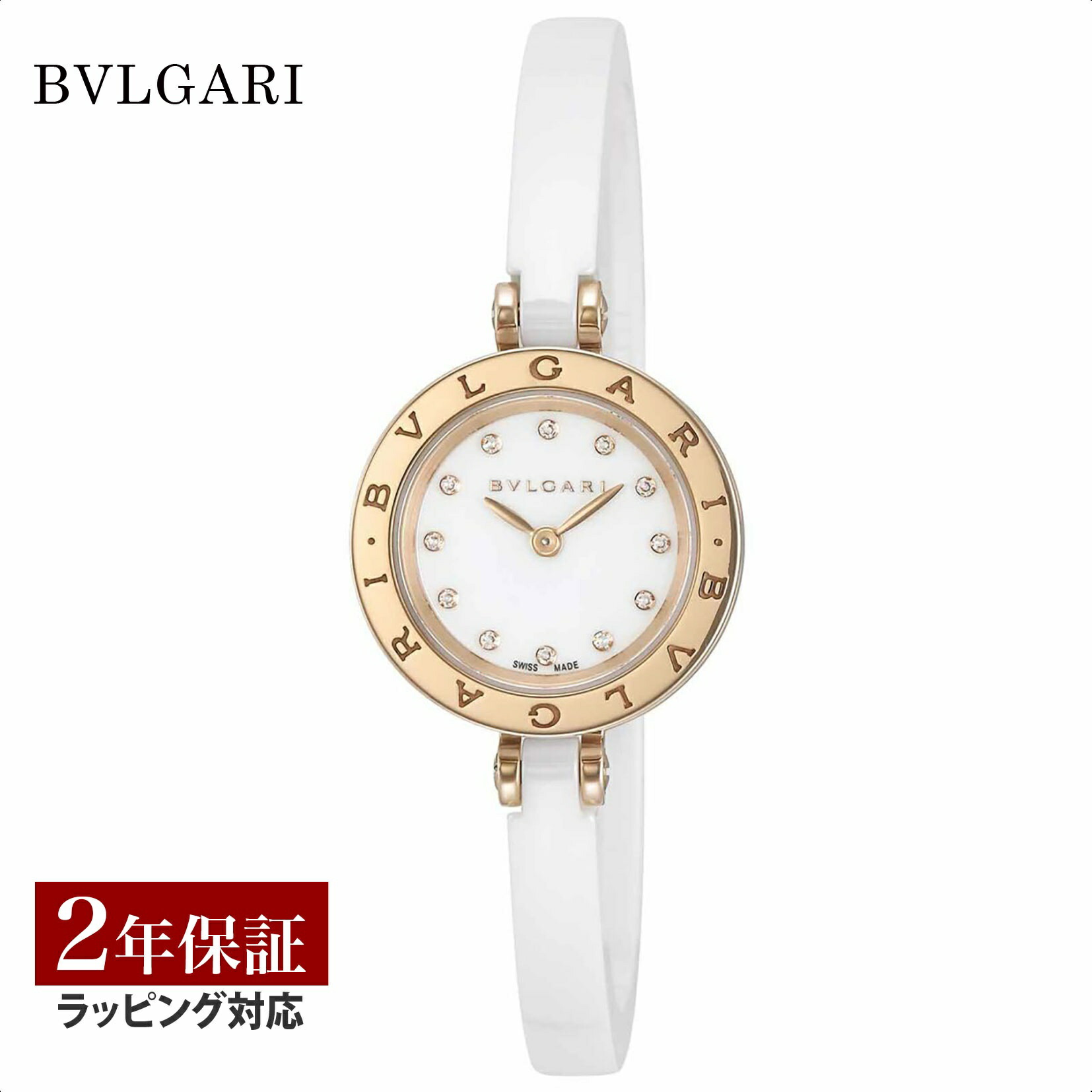 楽天市場】ブルガリ BVLGARI ビーゼロワン 23mm レディース 腕時計