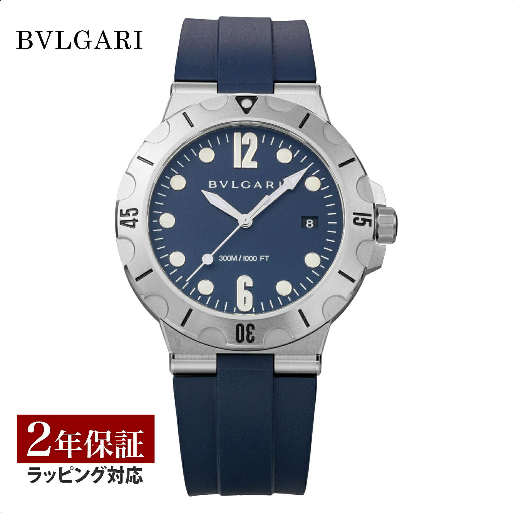 ブルガリ BVLGARI メンズ 時計 Diagono ディアゴノ 自動巻 ブルー DP41C3SVSD 時計 腕時計 高級腕時計 ブランド 【ローン金利無料】