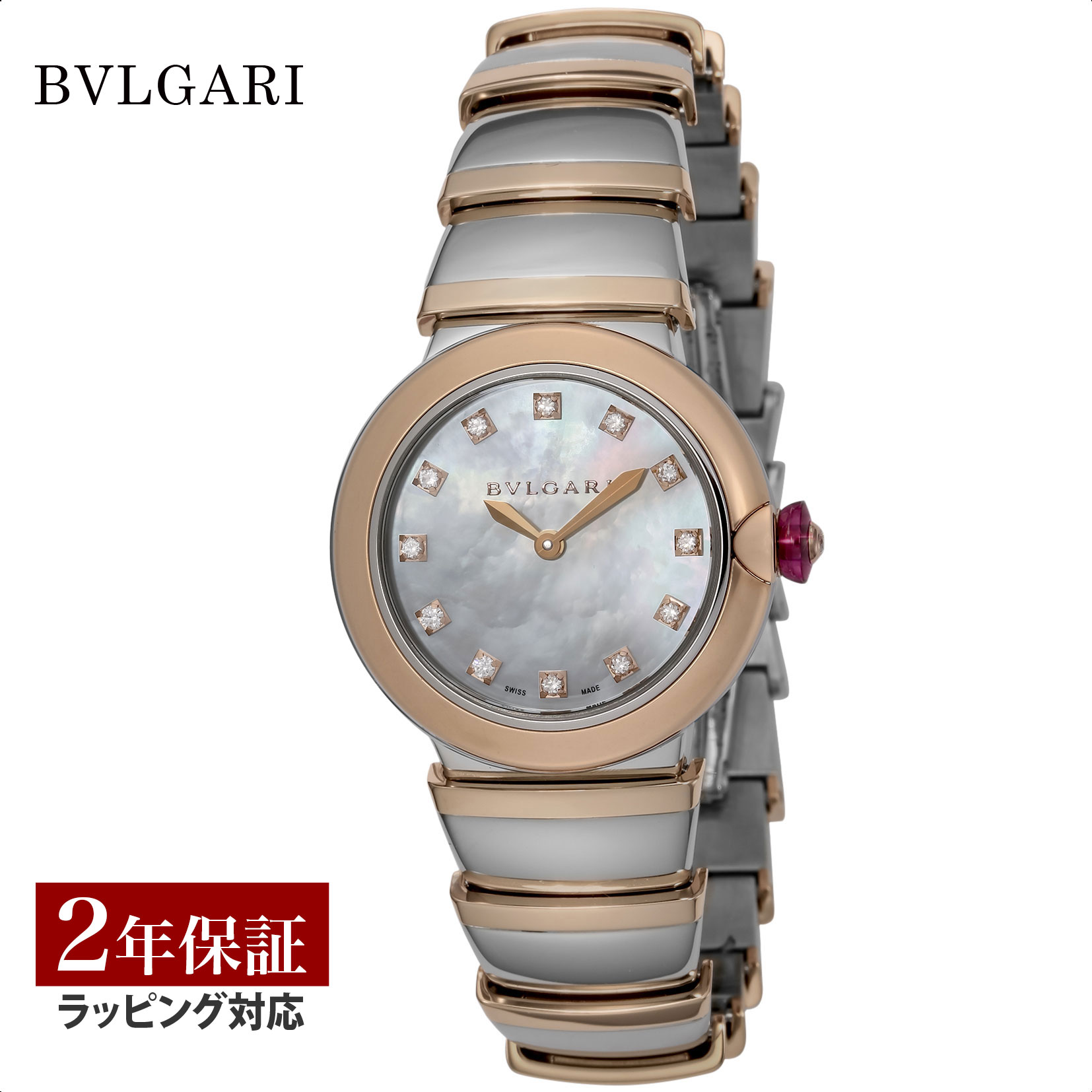 【新入荷】BVLGARI ルチェア LU28BSSD レディース 腕時計 ブルガリ ルチェア ダイヤ レディース LU28BSSD |腕時計通販