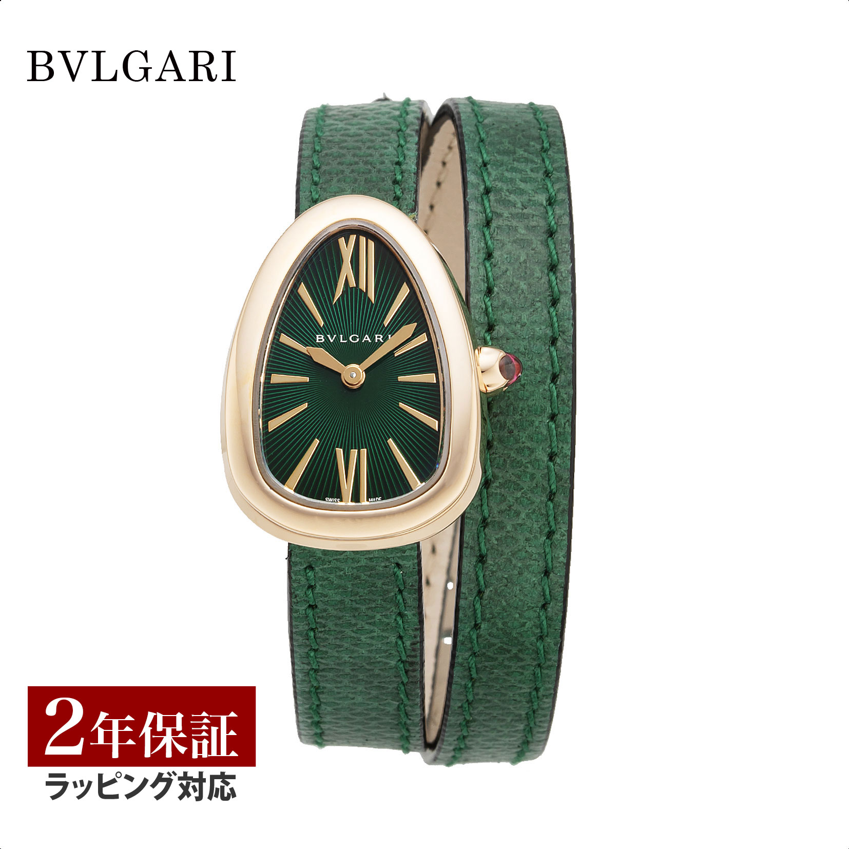 楽天市場】【磨き無料プレゼント】 【ポイント10倍】 BVLGARI