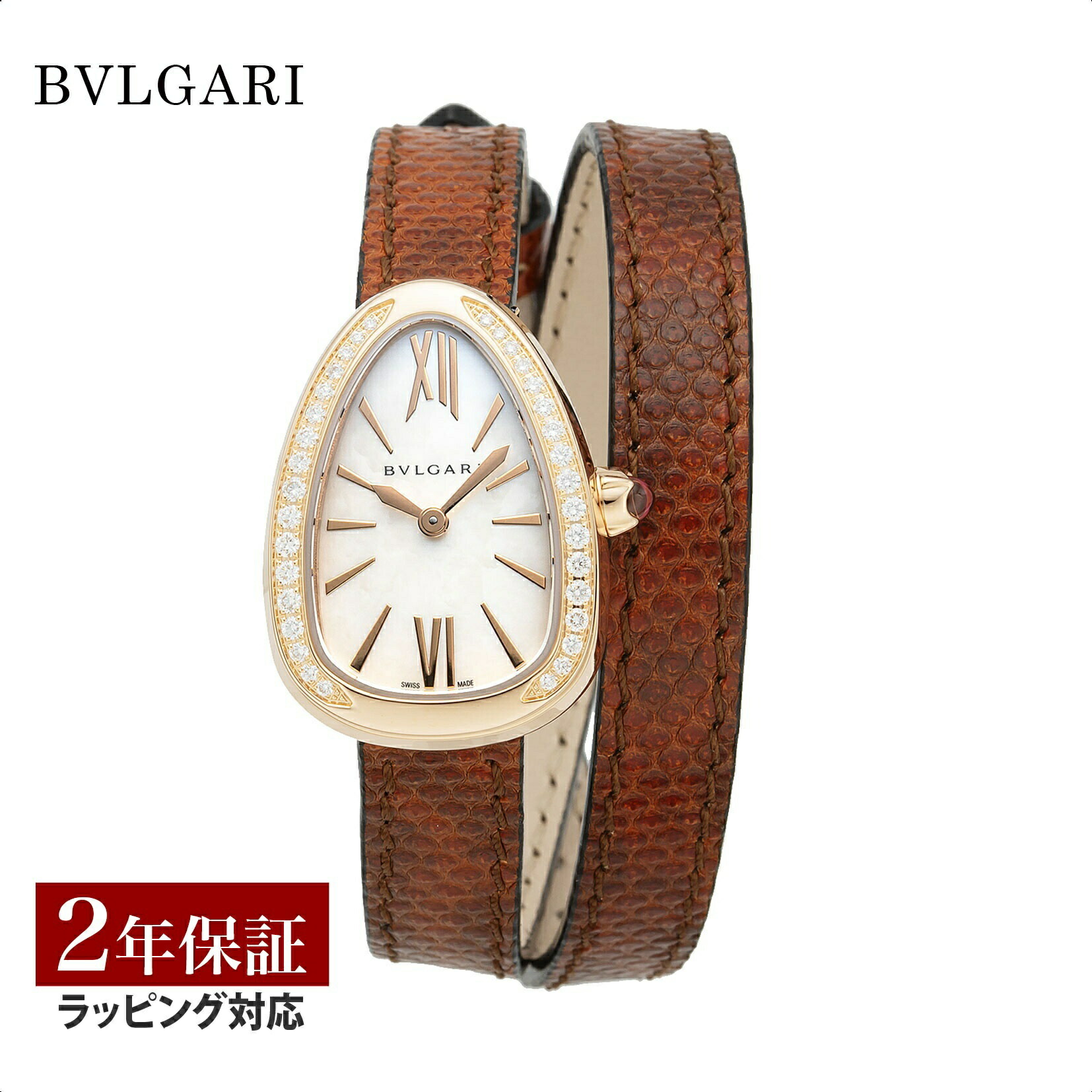 楽天市場】ブルガリ BVLGARI セルペンティ 102968 SP27C6SPGDL グレー