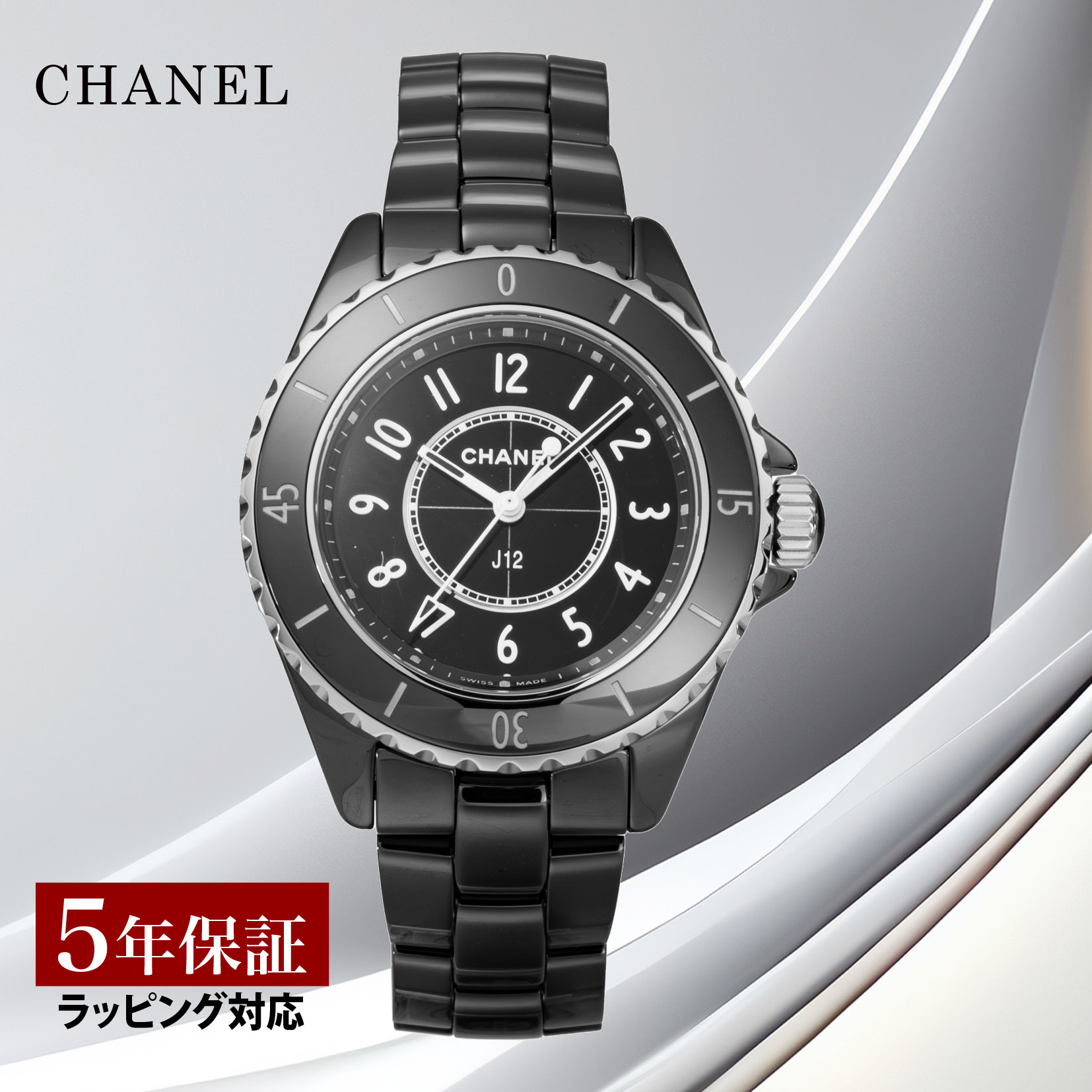楽天市場】シャネル 時計 ウォッチ レディース J12 ダイヤ8P