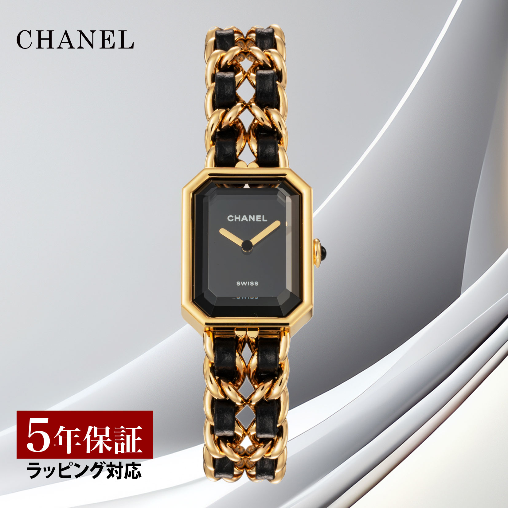 楽天市場】シャネル CHANEL プルミエール オリジナル